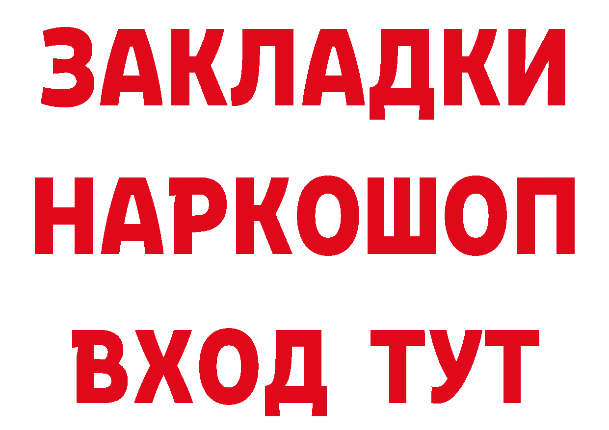 Что такое наркотики  как зайти Балаково